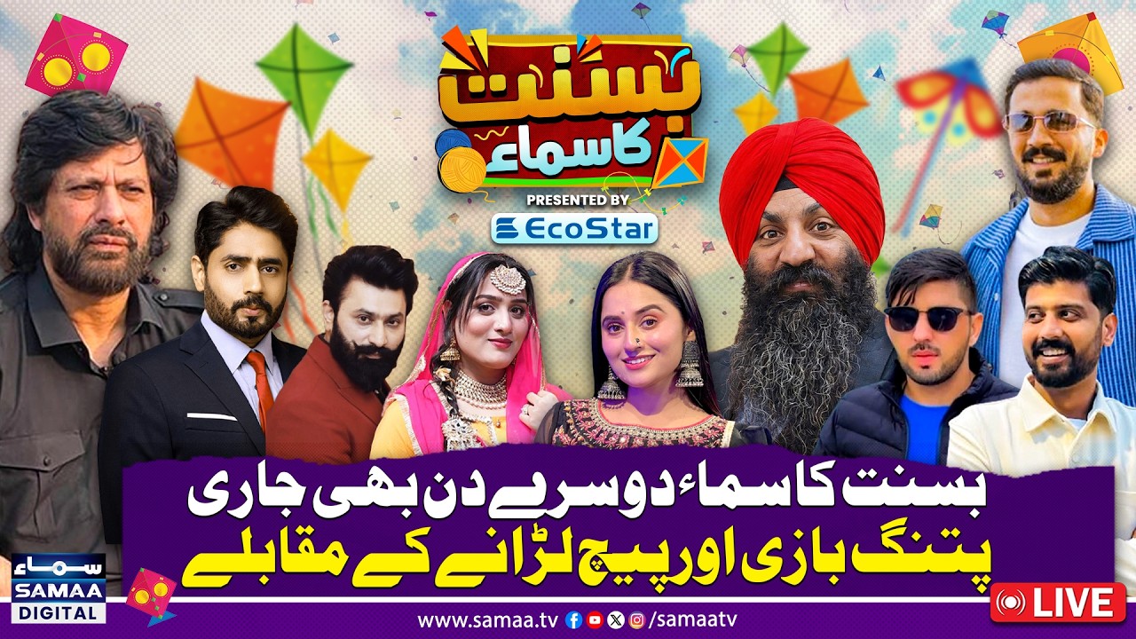 🔴Lahore Basant 2026 | 2nd Day Celebrations On Peak With Jawad Ahmad | Ramesh Arora | Samaa