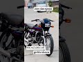 આ સ્પ્લેન્ડર બાઇક વેચવાનું છે #splendor #bike #1stowner #model2025 #gujarat #sale #youtube #shorts