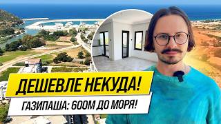 🔥 ПРОСТОРНАЯ 2 + 1 в ГАЗИПАШЕ в 600 МЕТРАХ от МОРЯ 🔥 120 М² 🔥 НЕДВИЖИМОСТЬ В ТУРЦИИ 🔥
