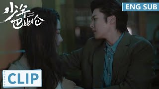 EP20 Clip | Xiaolu can't let go of his feelings and confesses to Bai Lan again | Young Babylon