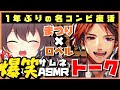 【#夕刻ロベル切り抜き】夏色まつりちゃんさんにサムネをツッコまれASMRを指導されべーちゃんにそれを目撃される夕刻ロベル【切り抜き/祭り刻/ホロスターズ/ホロライブ】