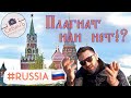 Московский Кремль. Плагиат или нет?