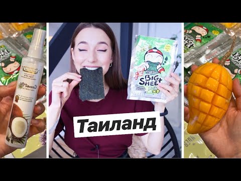 Видео: Най-добрите продукти на T-Beauty от Тайланд