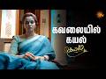 கவலையில் கயல் | Kayal - Semma Scenes | 04 May 2026 | Tamil Serial | Sun TV