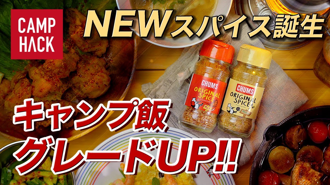 キャンプで食べたい旬の食材 4月編 料理研究家から教わる そら豆 レシピ3選 Youtube