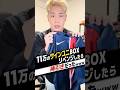 11万のサイン確定 BOXでPSGでて神展開きたwwwwww#サッカー #カード開封