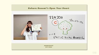 [Kokoradi #187] Kohara Konomi&#39;s Open Your Heart