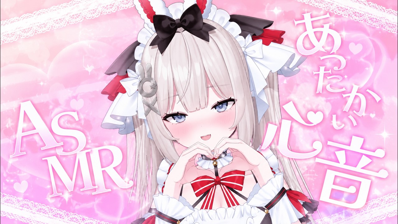 🔴【ASMR】安眠確定♡脳トロ心音ASMR♡気持ち良く熟睡できる【Whispe/タオルマッサージ/Ear Cleaning/睡眠導入/ASMR for Sleep】【藤兎 Fullmoon】