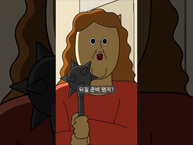 독박 집안일