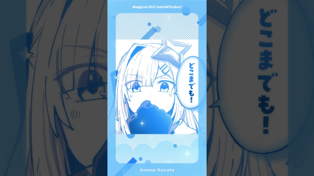魔法少女かなた✊🔥スペシャルPV公開🪄 #ホロウィッチ  #shorts
