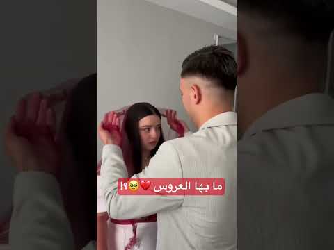 ما بها العروس اكسبلور اعتني