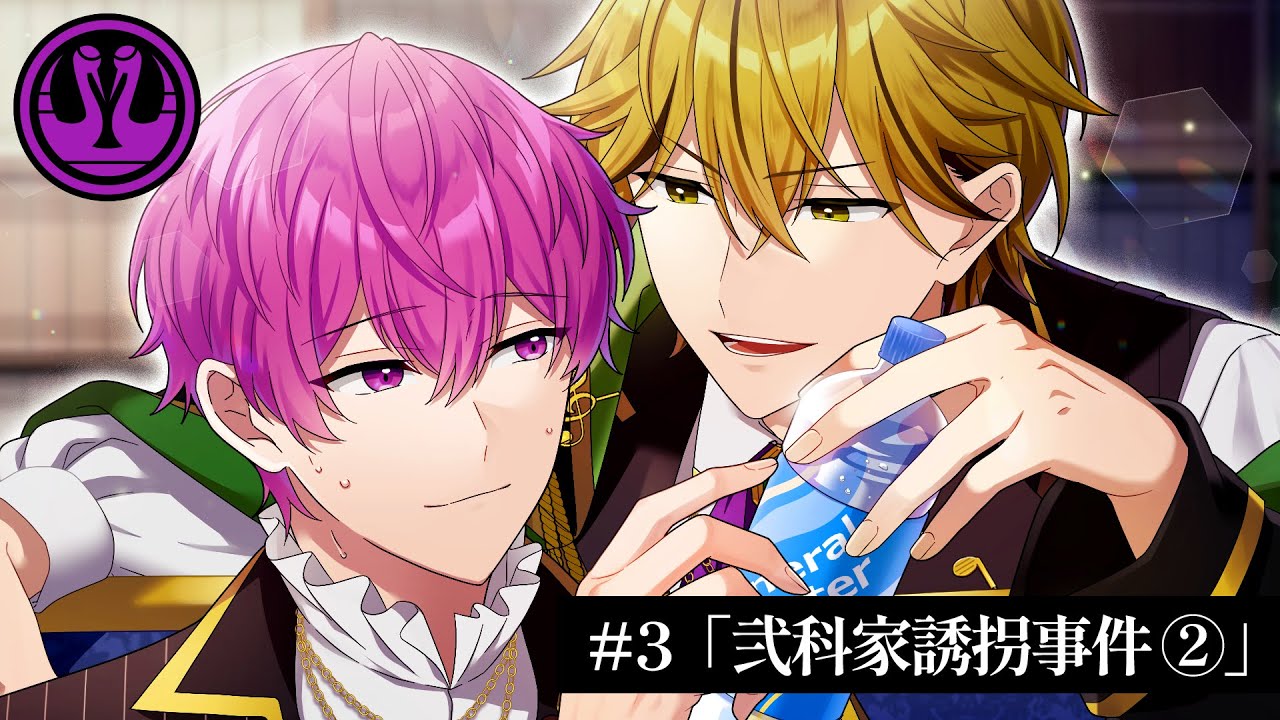 ミステリー】弐科家誘拐事件（2話）【クラウンクレイン#3-②】 - YouTube