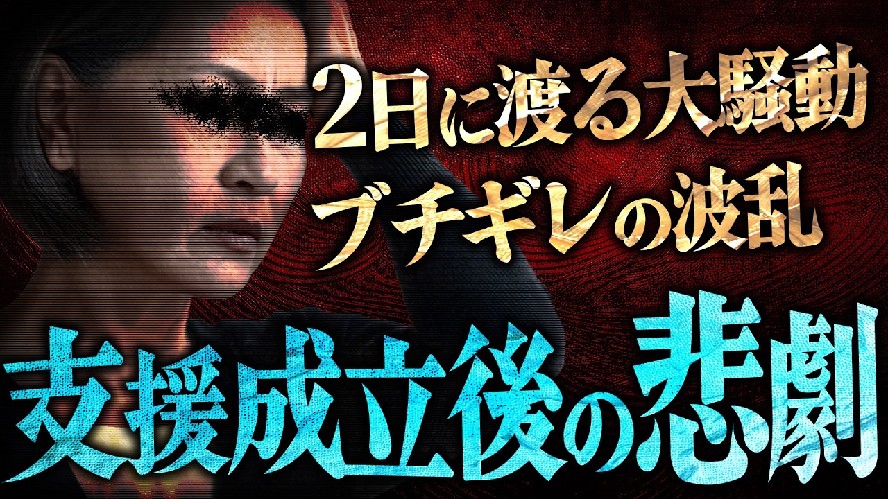【何度でもやってくる】病院代を支援して欲しい女性(38)が成立後に再びやってくる...コレコレをブチギレさせた原因とは一体...