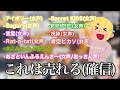 浦島坂田船メンバーの歌声を女声にして遊ぶセンラさん【センラさん切り抜き】