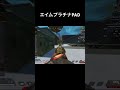 キルパクでも嬉しい人　#apexlegends #エーペックス #shorts