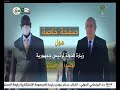 صفحة خاصة حول زيارة الدولة لرئيس جمهورية أوغندا إلى الجزائر