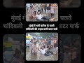 Mumbai rains : मुंबई में भारी बारिश के चलते चांदिवली की सड़क बानी वाटर पार्क #mumbai