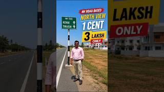 kovai tiruchy main road based North view 30 cent immediate sale #commercialrealestate #commercial