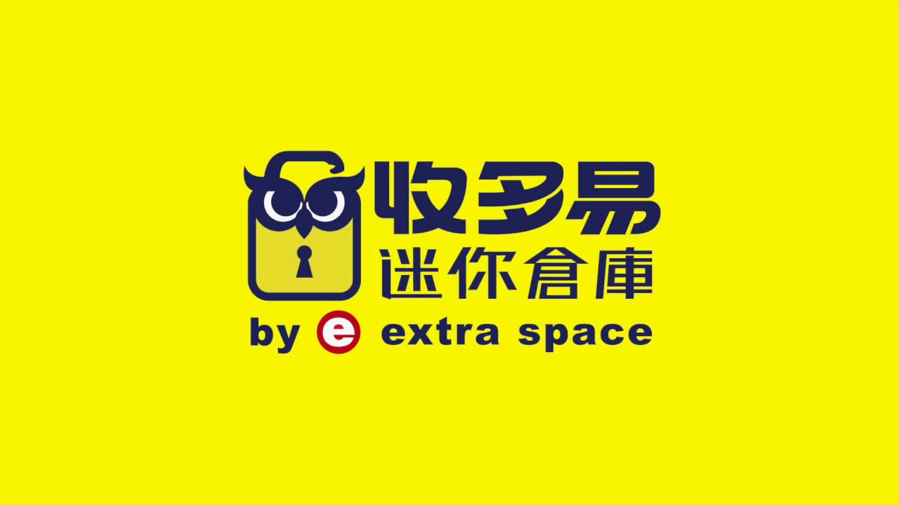 【淡水倉庫】收多易迷你倉庫︱新北迷你倉庫出租推薦首選｜新型電子智能倉｜北投、淡水倉庫