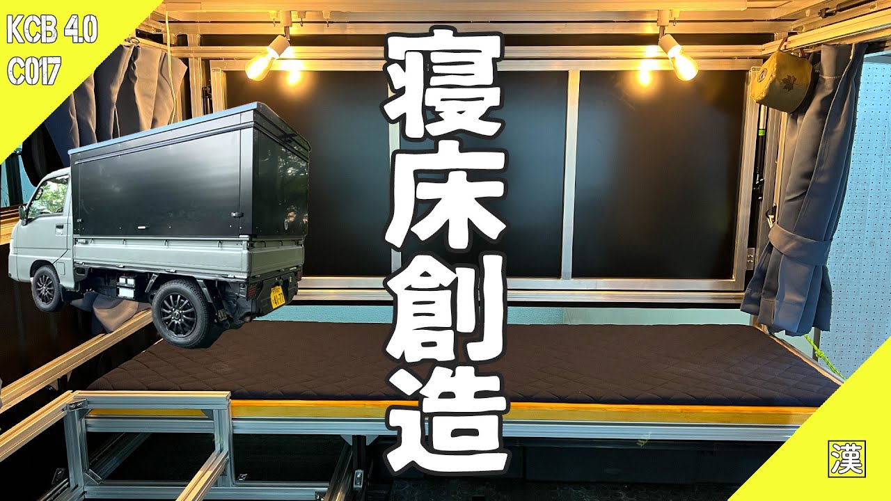 軽トラ 荷台フレーム 軽トラ 荷台 フレーム ハイゼット トラック 500系 等 ジャンボ