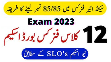 12th class physics pairing scheme 2023 | 2nd Year Physics Pairing Scheme 2023