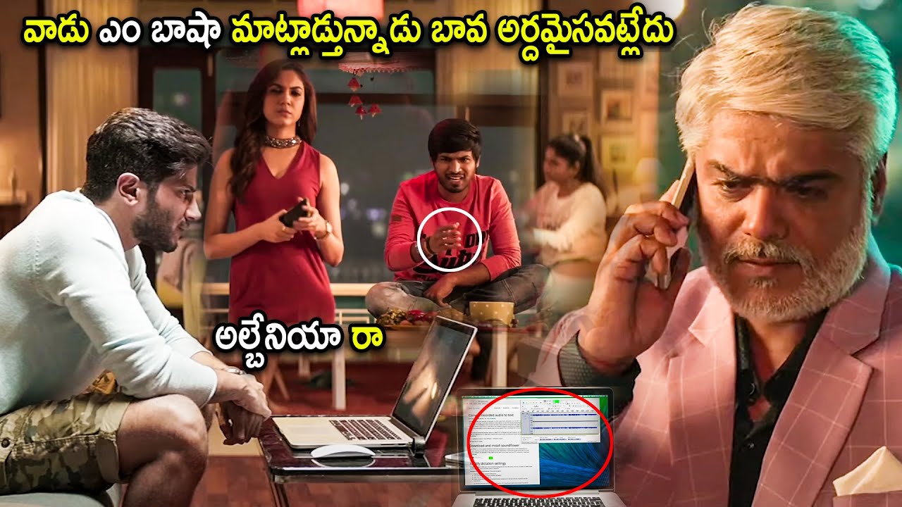 Anish Kuruvilla & Dulquer Salmaan Movie Super Hit Scene | Telugu Movies | Cinema Chupistha