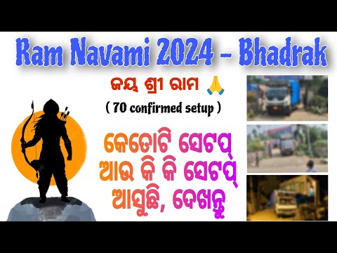 Bhadrak Ram Navami 2024 || Upcoming DJ List