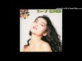 石井明美 - ランバダ (1990)