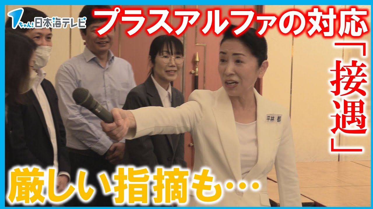 公の場での発言・インタビュー報道記録