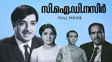 C I D Nazir Movie | Prem Nazeer | Jayabharathi | P Venu | M K Arjunan | Malayalam Classic Movie