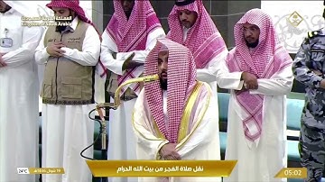 تلاوة خاشعة لسورة ق للشيخ د. عبدالله الجهني فجر الخميس 19-10-1446هـ