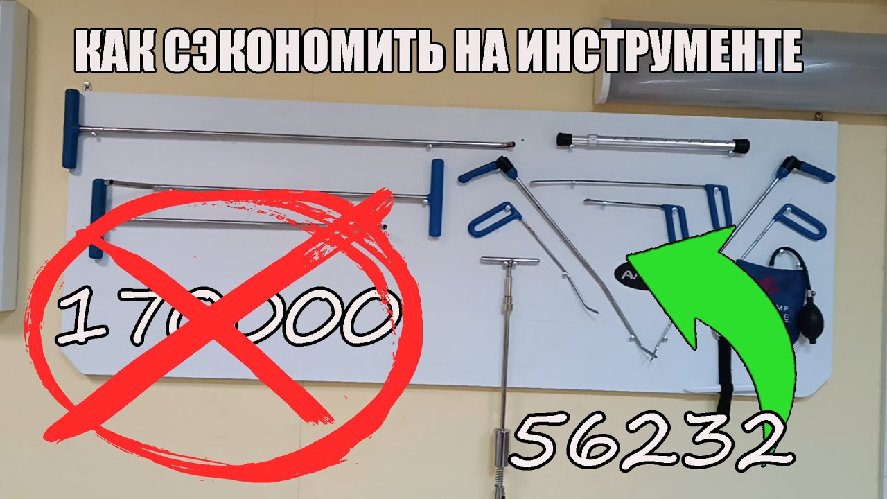 Открыл бизнес по УДАЛЕНИЮ ВМЯТИН БЕЗ ПОКРАСКИ. С чего начать?