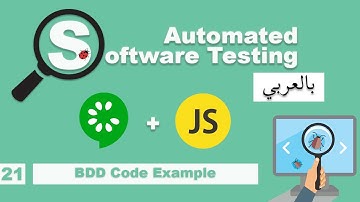 Software Testing Course in Arabic | #21 -BDD Code Example | بالعربي software testing شرح