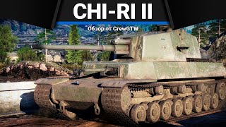 ТОЛСТЫЙ И СМЕРТОНОСНЫЙ Chi-Ri II в War Thunder