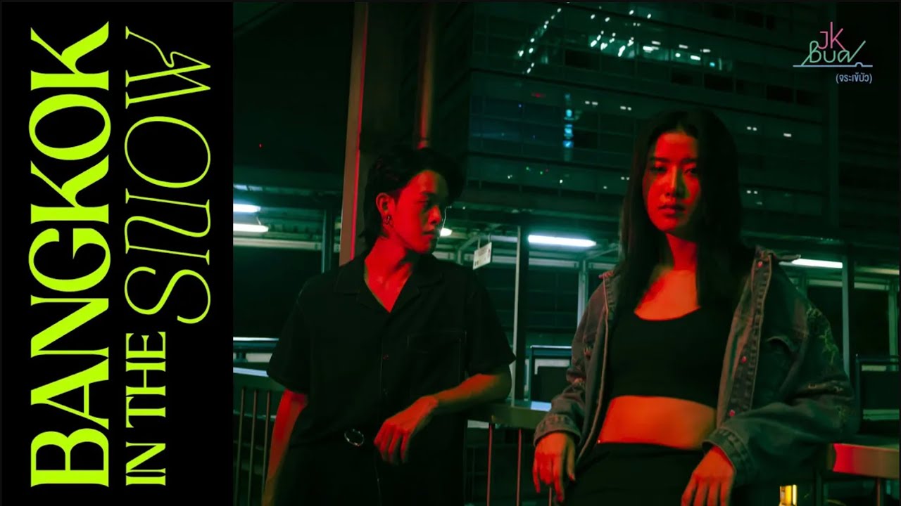 JKbua (จระเข้บัว) - Bangkok in the snow [Official Music Video]