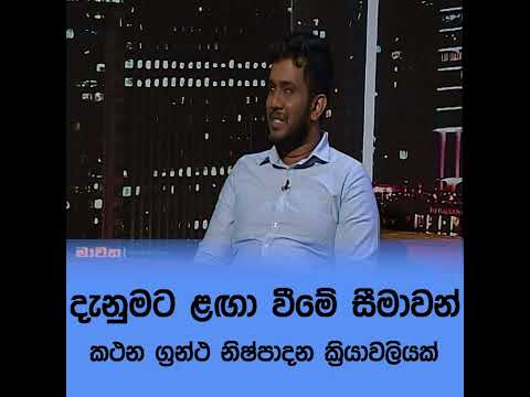 දැනුමට ළඟා වීමේ සීමාවන්
