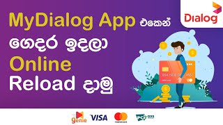 How to Reload in MyDialog App 📱| Dialog online Reload 💳| Top up | Recharge 💰| MyDialog App | 2024