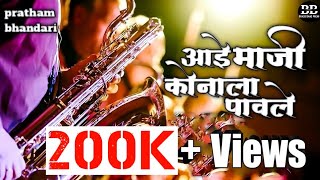 Aai mazi konala pawali song Brass Band Resimi