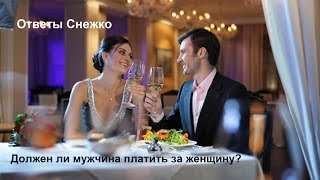 Ответы Снежко 