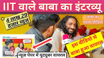 🔥 IIT Wale Baba ka Pehla Interview | IITian Abhay Singh | IIT Baba Abhay Singh 🔥