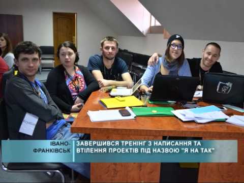 Тренінг з написання та втілення проектів під назвою "Я на так"