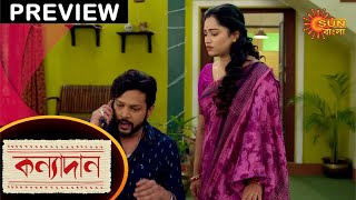 Kanyadaan - Preview | 24 June 2021 | Full Episode Free on Sun NXT | Sun Bangla TV Serial