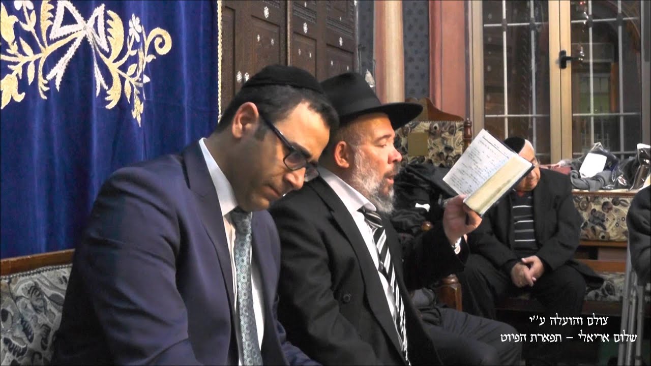 כל מאמין בשמך הרב יוסף בוזו בבהכנ''ס עדס חנוכה תשע''ו