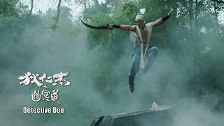 [Trailer] Detective Dee, Ghost Soldiers 狄仁傑之幽冥道 | Martial Arts Action 武俠動作電影 film HD