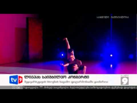 ახალი 9 | ლეეპას კონცერტი | 07.06.12