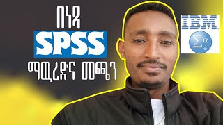 How to install SPSS Amharic | Mebtu Melaku screenshot 1