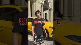 間違ったドバイの情報　#ドバイ #shorts #辻敬太