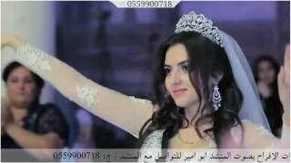 شيله  اقلاعيه راقصه سمعني دق خبيتي لطلب الشيله بالاسماء  جوال  0559900718 Resimi