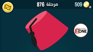 كلمات كراش 876