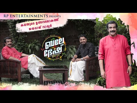 കലയുടെ ഉത്സവലോകത്ത് ജയരാജ് വാര്യർ I Jayaraj Warrier Interview I Hari P. Nair